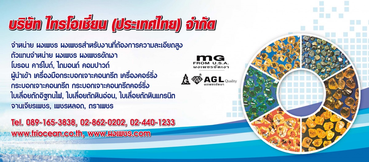 จำหน่ายผงเพชรแท้